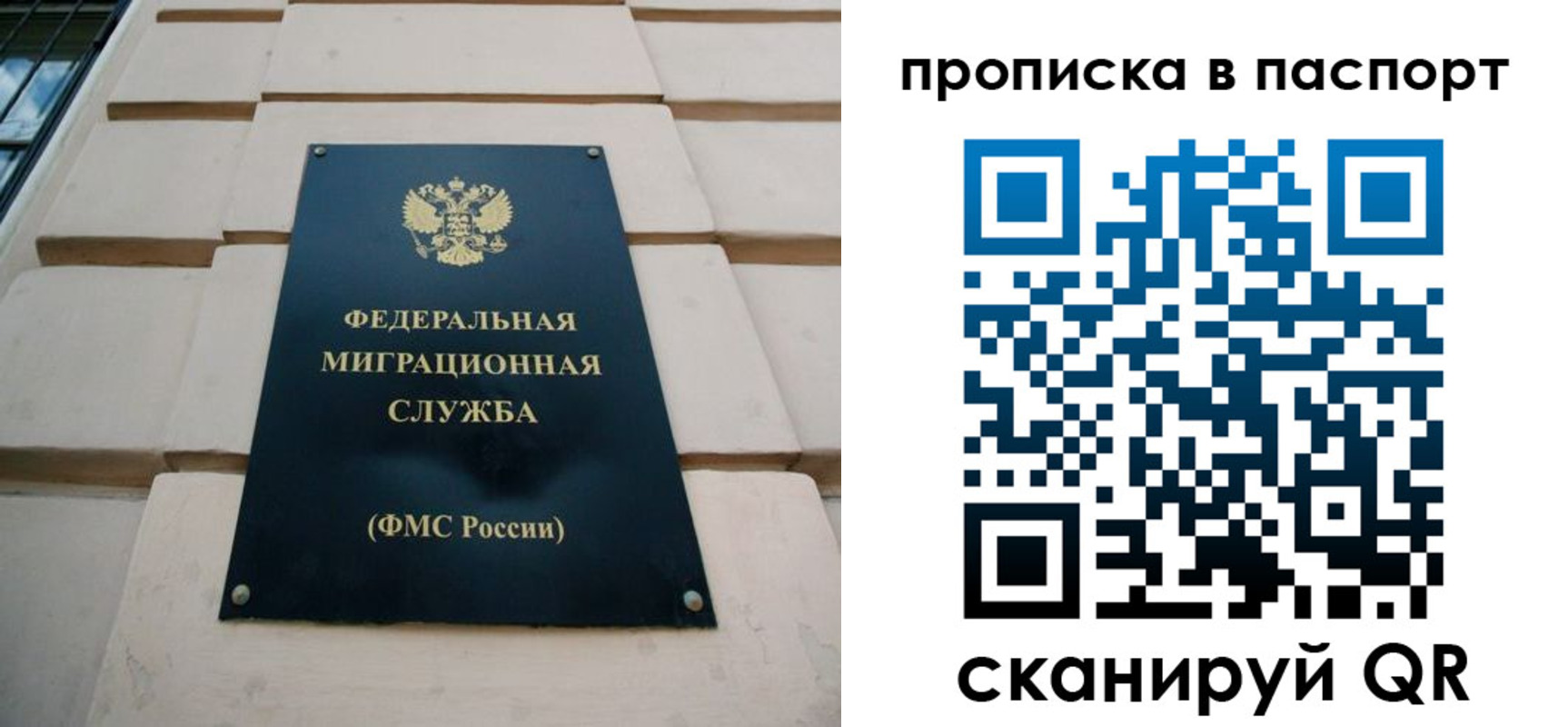 найти адрес прописки в Алтайском крае