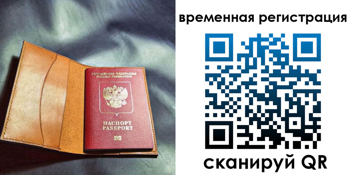 прописка ребенка в Алтайском крае
