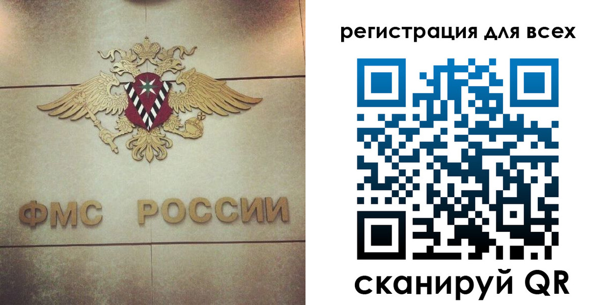 временная регистрация госуслуги в Алтайском крае
